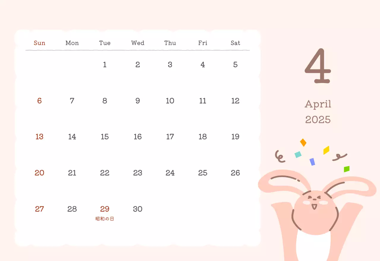 カラフルでかわいいイラストカレンダー