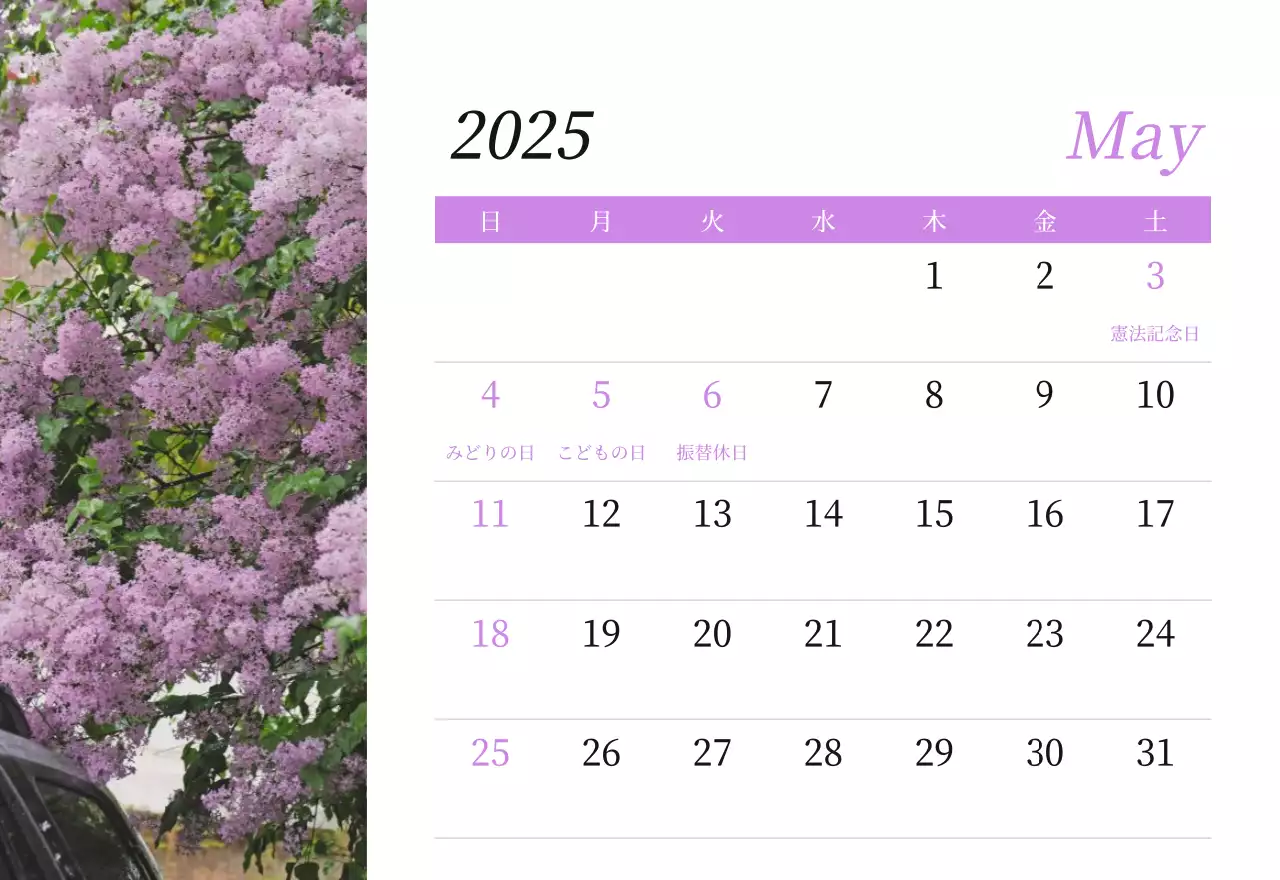 カラフルで高級感のあるフラワーカレンダー