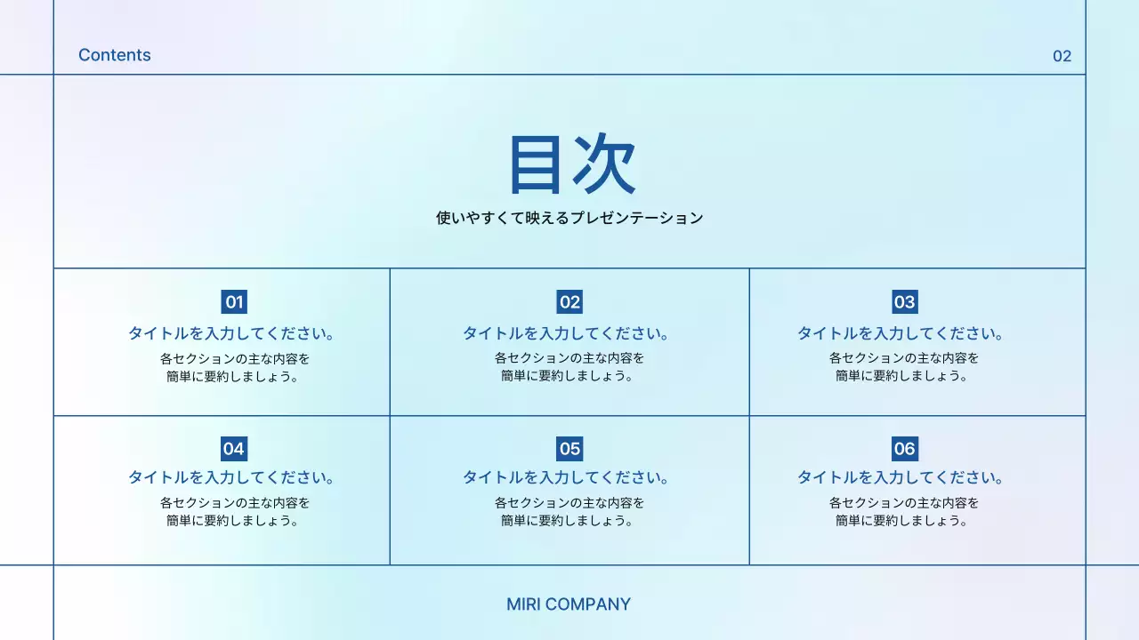 青 シンプル プラン プレゼンテーション
