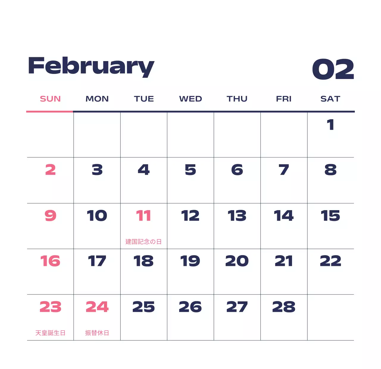 黒と白のモダンな2025年カレンダー