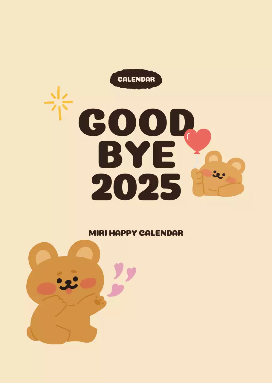 茶色とベージュのかわいい2025年カレンダー