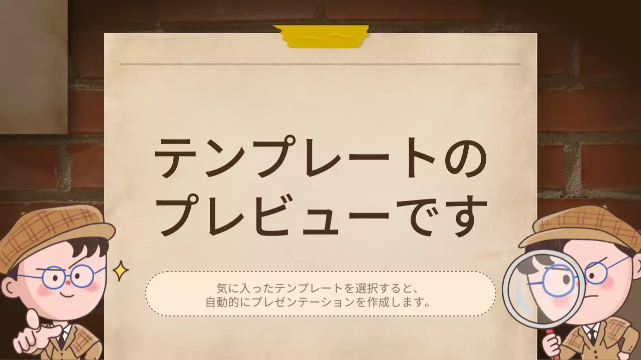 AIプレゼンテーション_テンプレート405