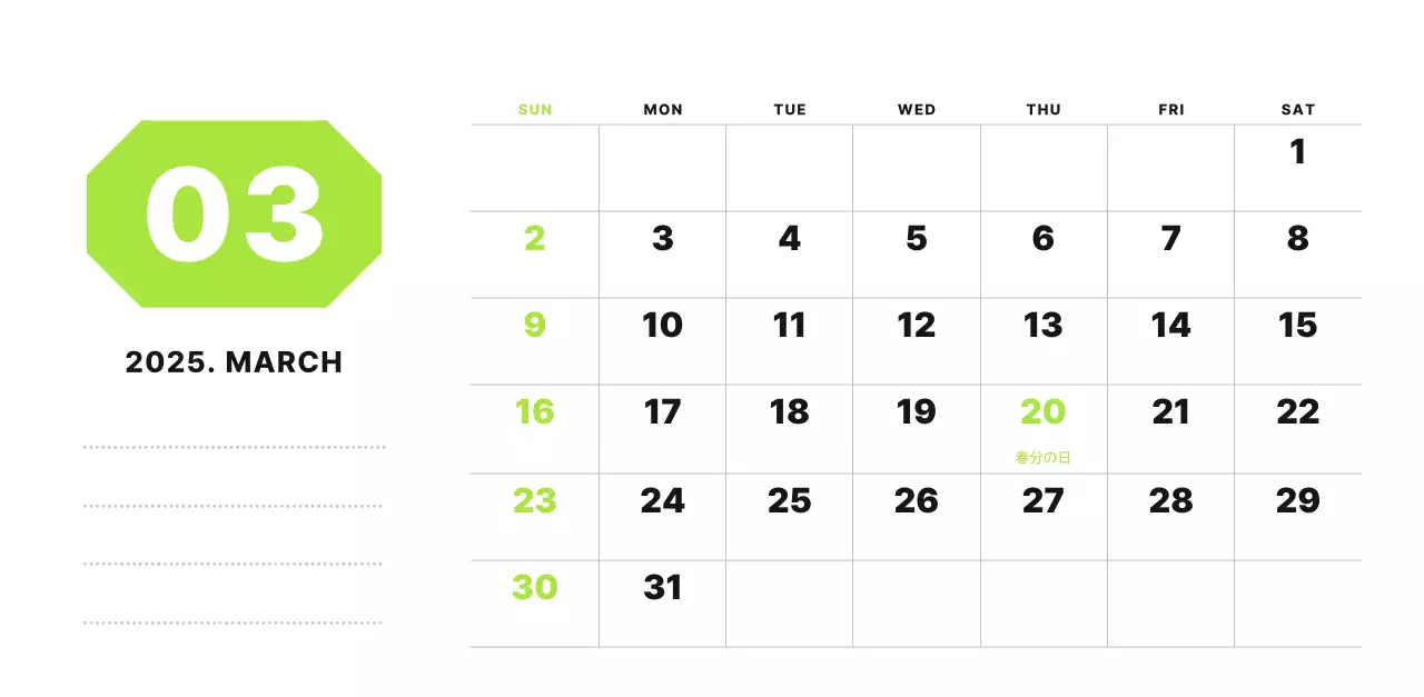 カラフルでシンプルな数字カレンダー