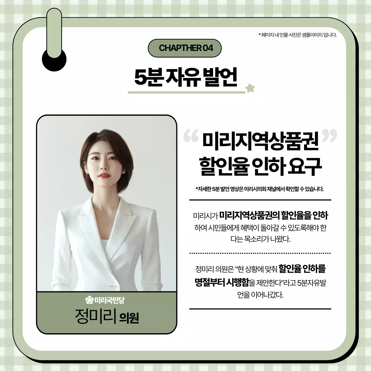 연두 심플 뉴스레터 홍보