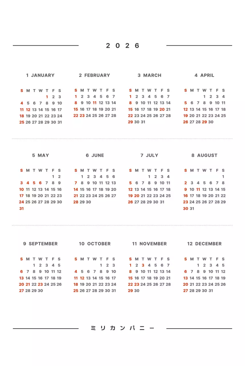 カラフルでシンプルな数字カレンダー