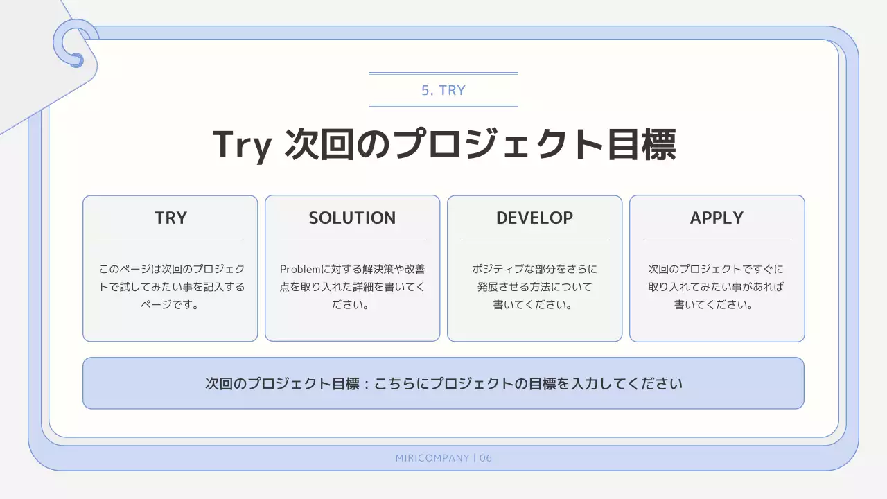 青 シンプル テンプレート 企画書 プレゼンテーション