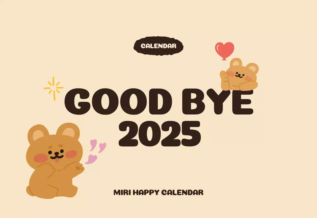 茶色とベージュの可愛らしい2025年カレンダー