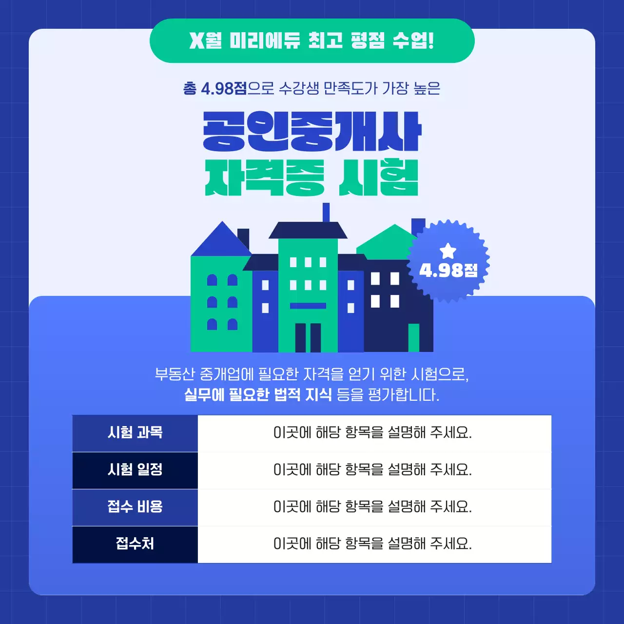 파랑 모던 자격증 광고