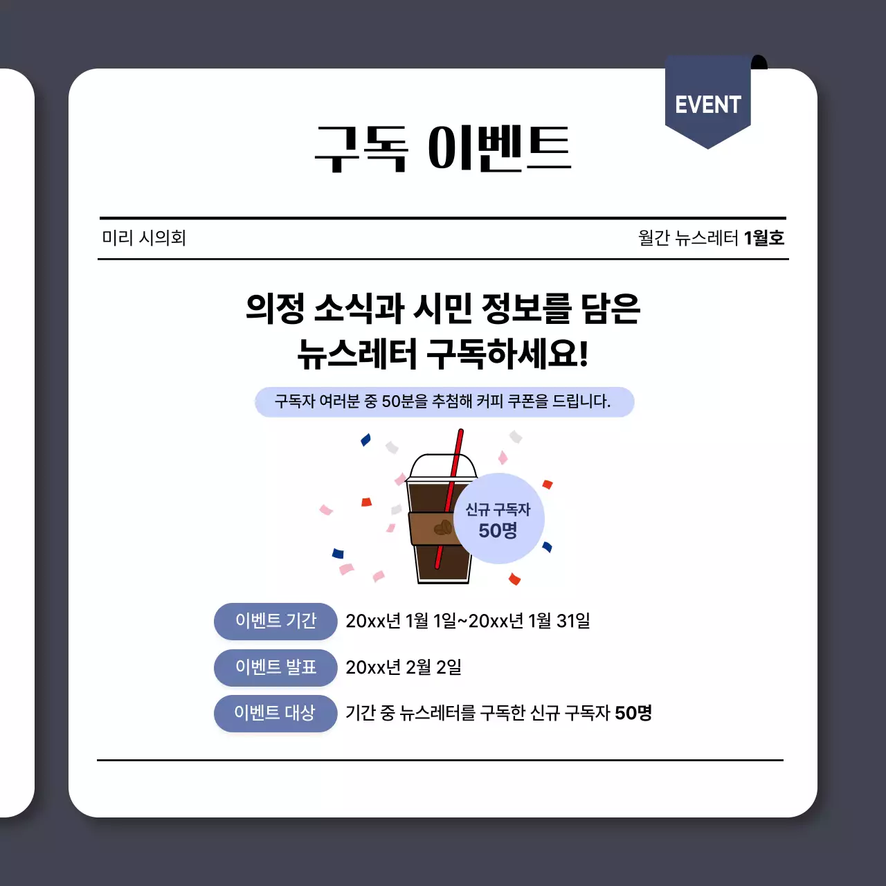 회색 심플 뉴스레터 정보 전달