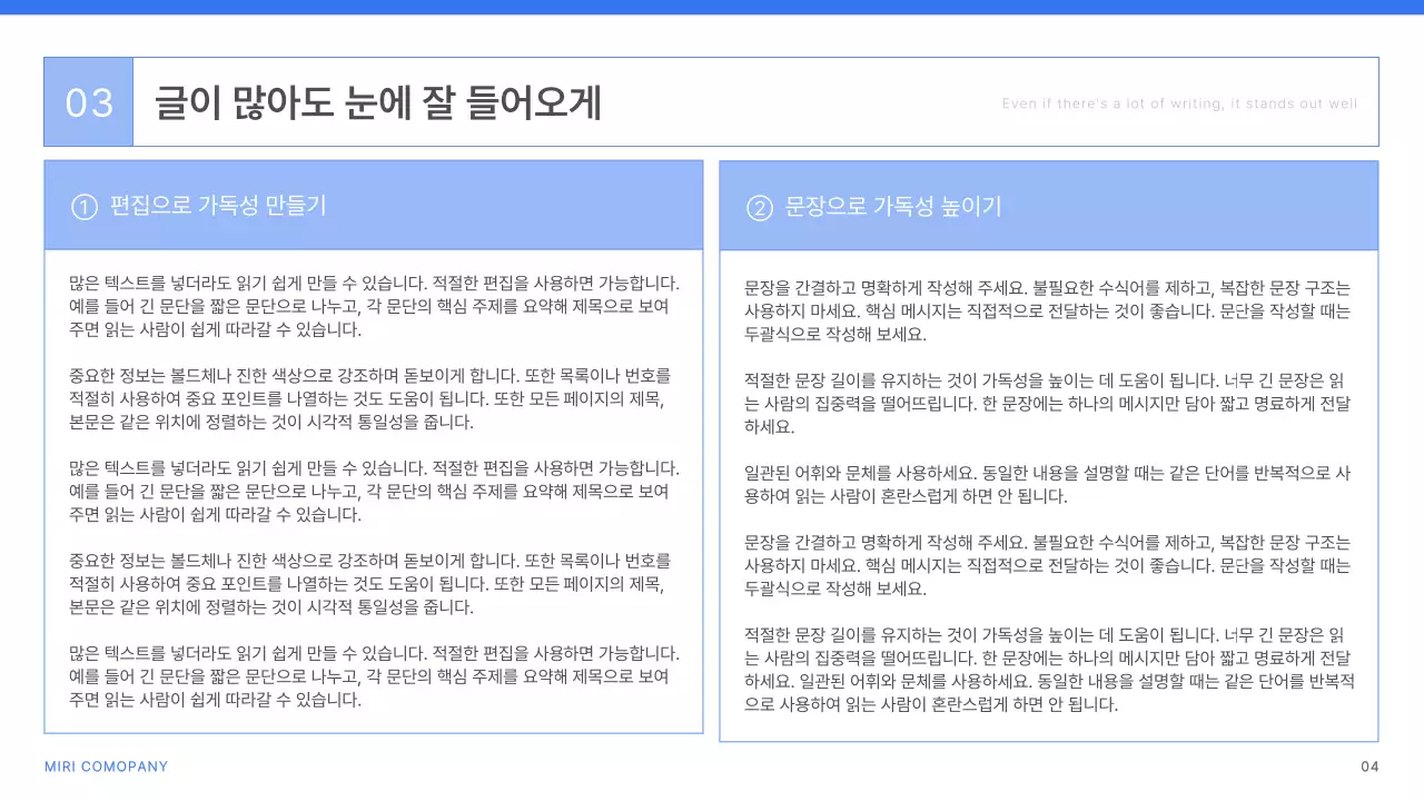 파랑 심플 비즈니스 설명서
