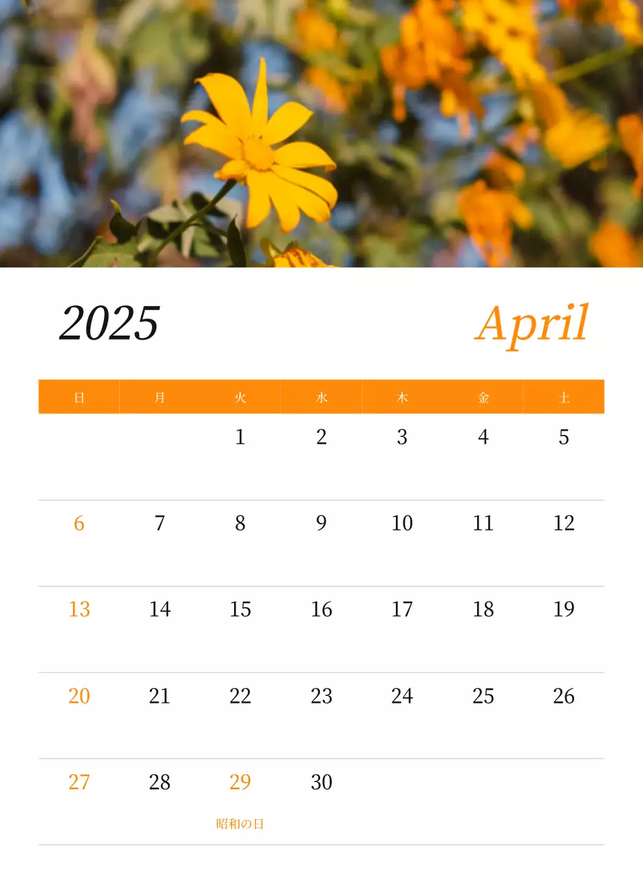 カラフルで美しい花のカレンダー