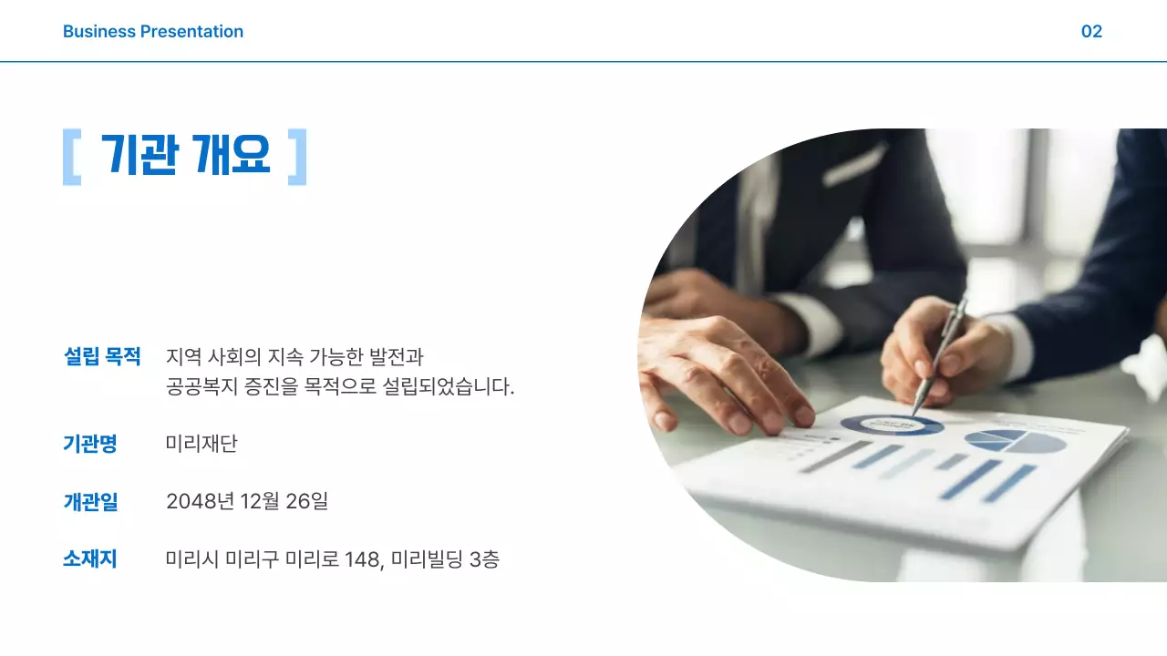 하늘색 깔끔한 연간 사업 보고서