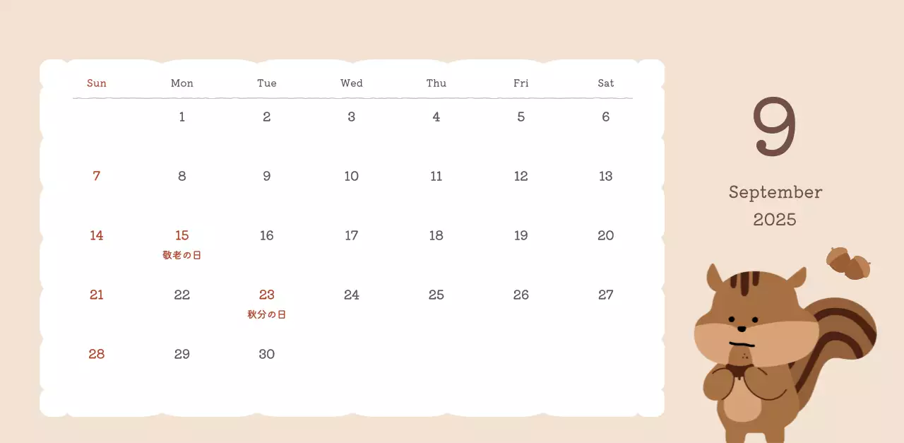 カラフルでかわいいイラストカレンダー