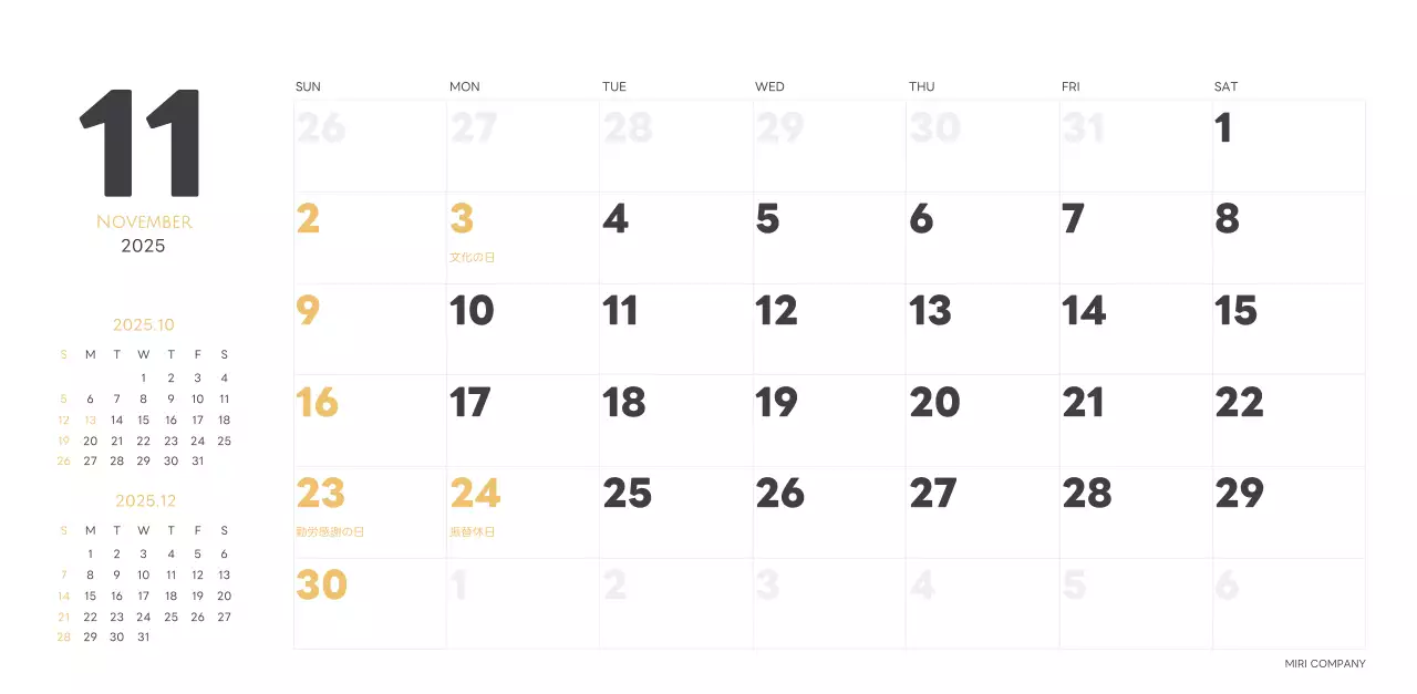 白と黒のシンプルな2025年版数字卓上カレンダー