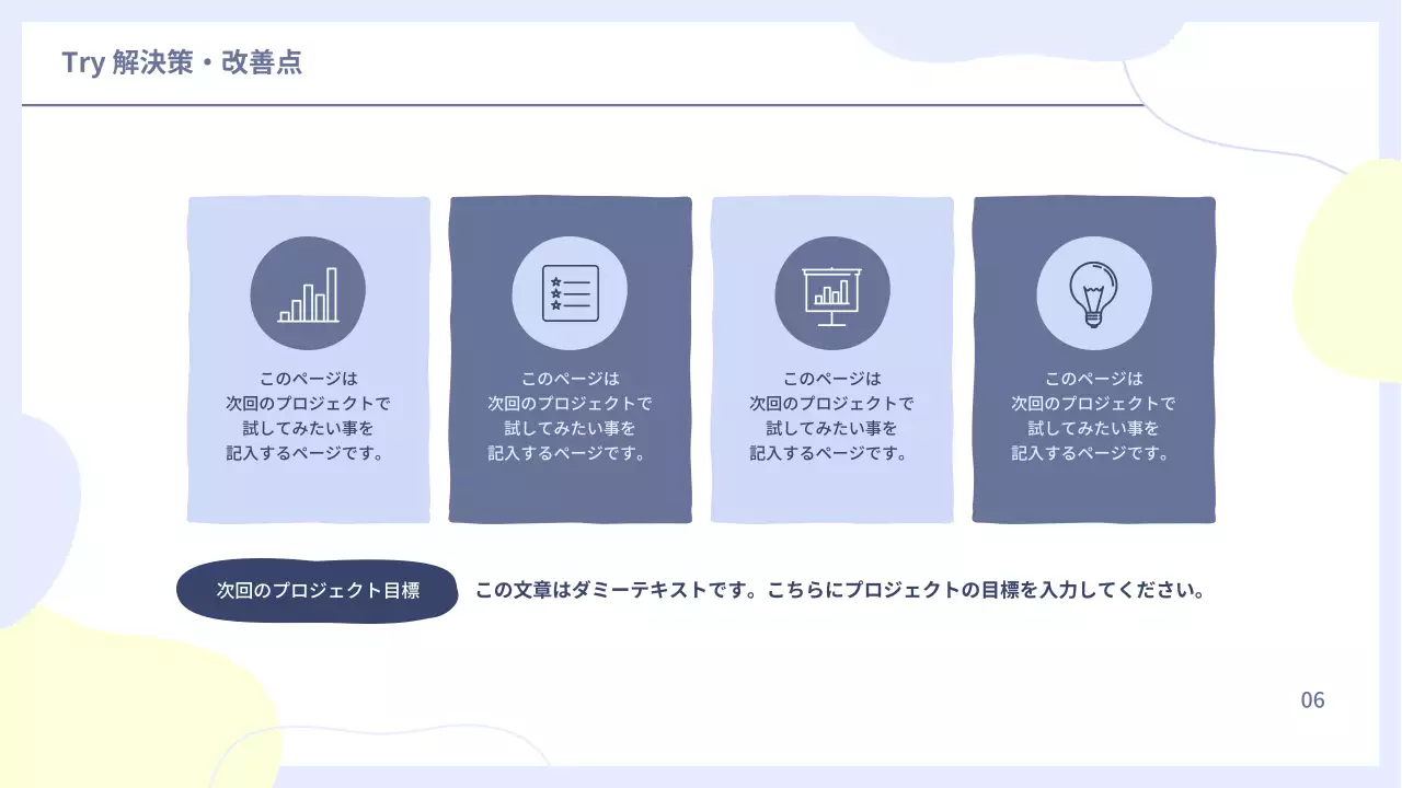 水色 シンプル ビジネス 計画書 プレゼンテーション
