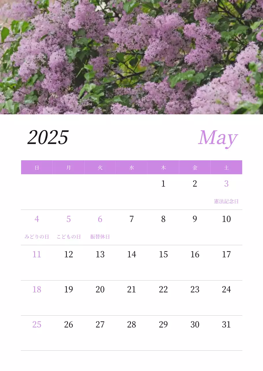 カラフルで美しい花のカレンダー