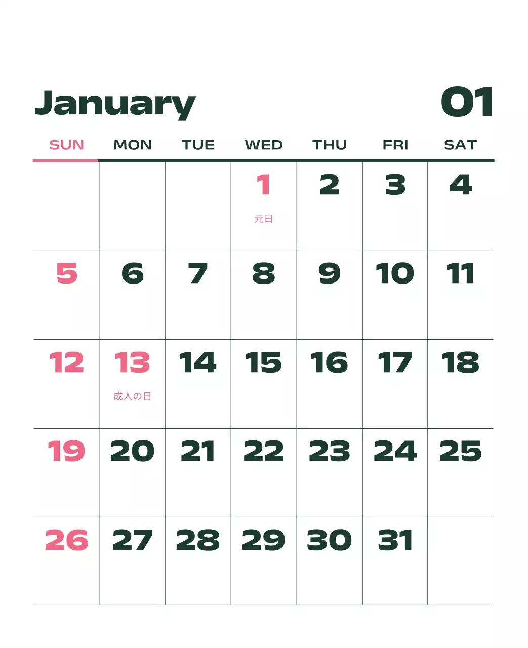 黒と白のモダンな2025年カレンダー