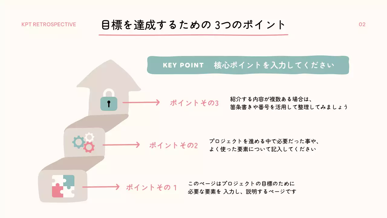 ベージュ シンプル テンプレート 企画書 プレゼンテーション
