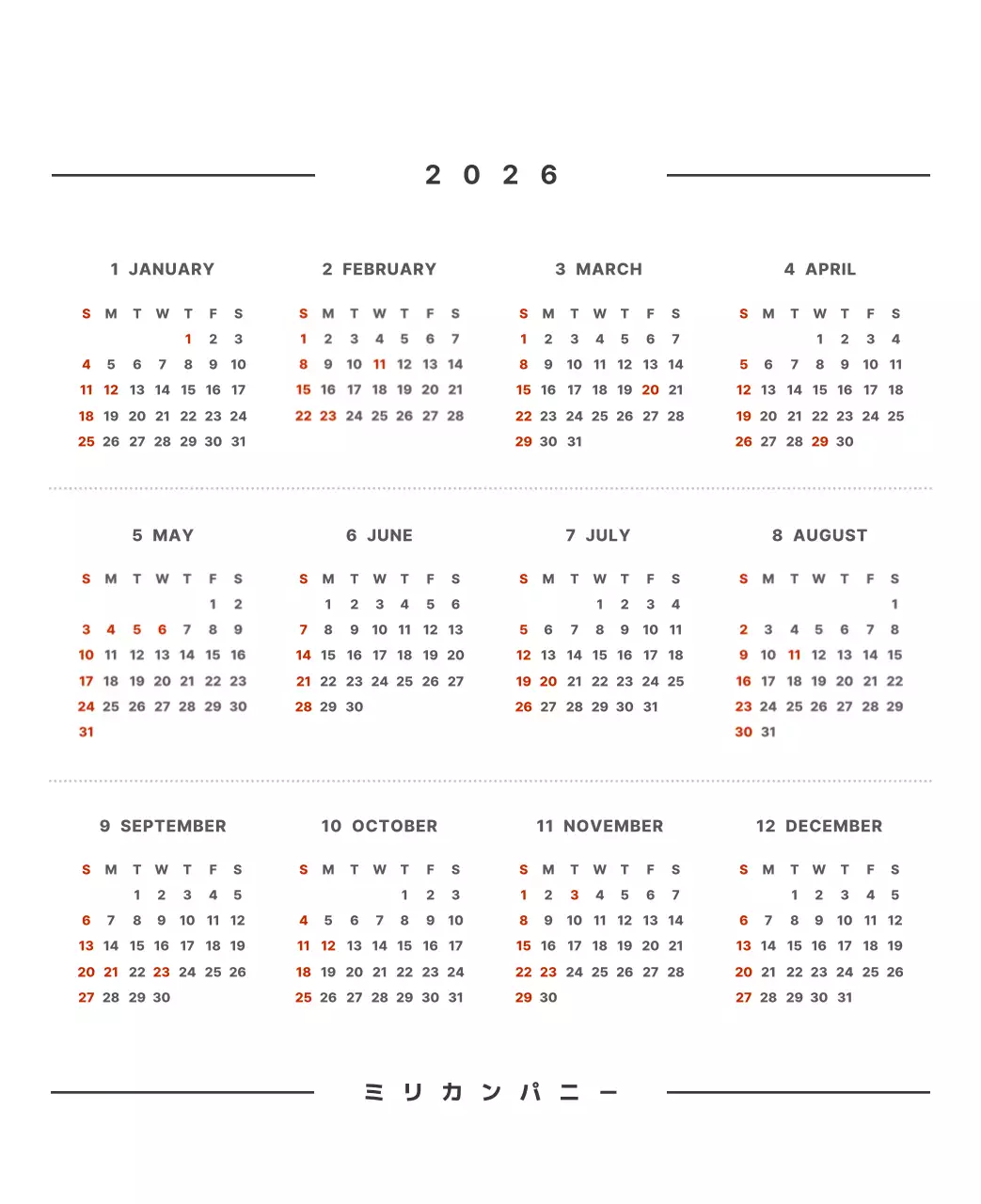 カラフルでシンプルな数字カレンダー