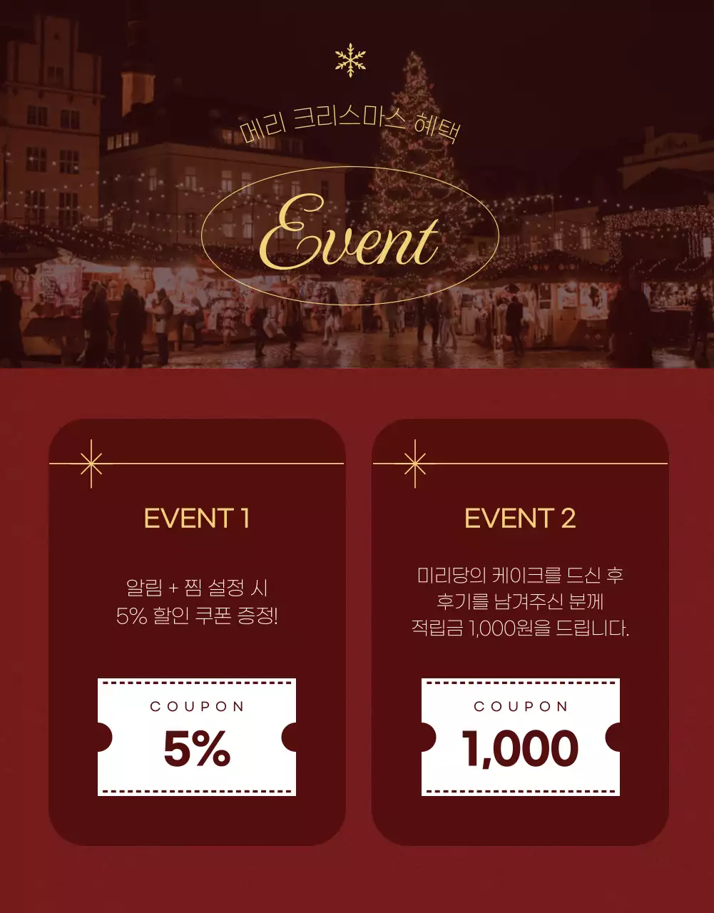 빨강 전통 크리스마스 광고