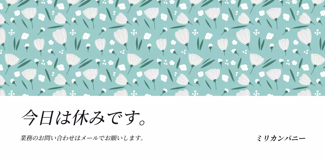 カラフルで美しい花のカレンダー