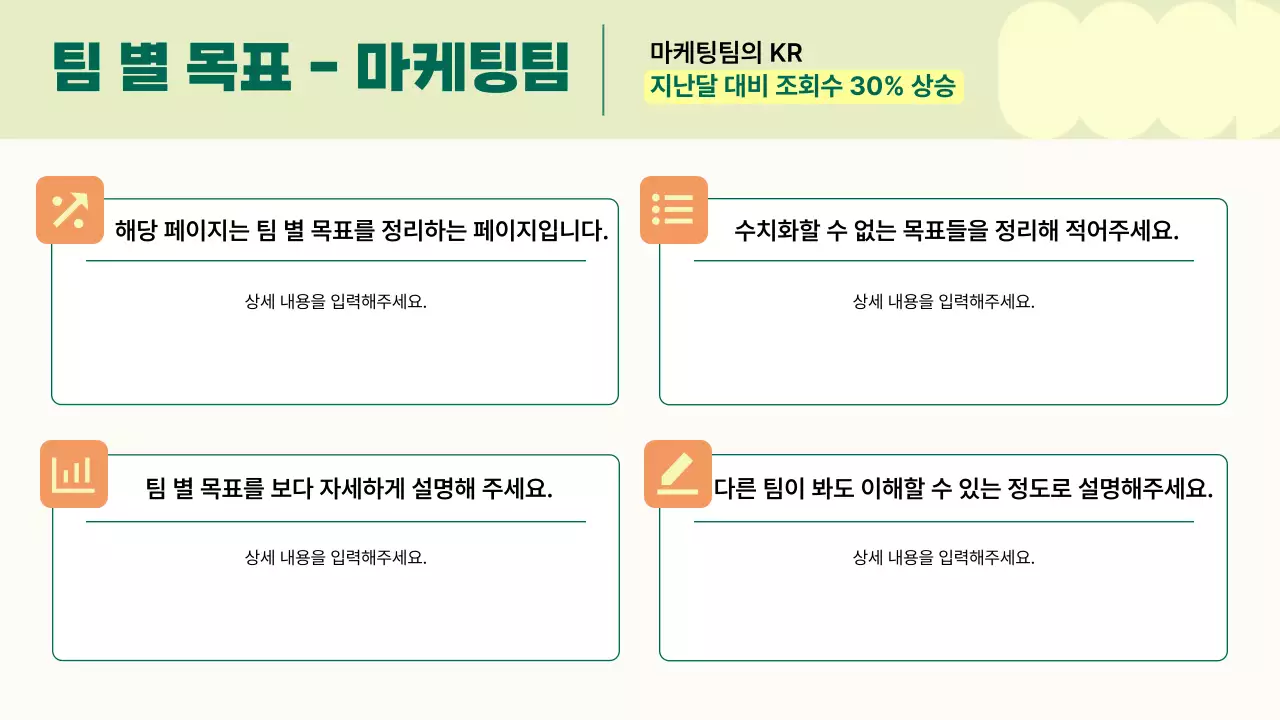 베이지 심플 회의록 설명서