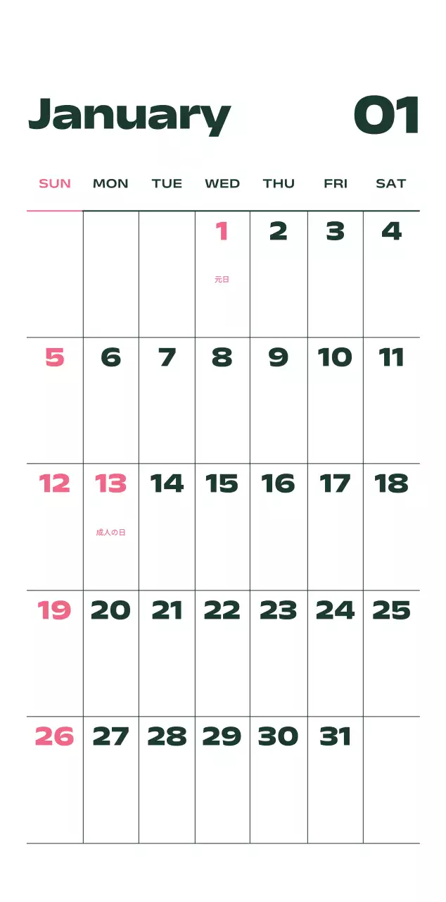 黒と白のモダンな2025年カレンダー