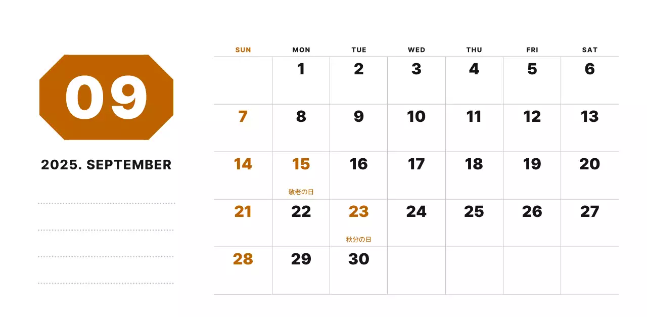 カラフルでシンプルな数字カレンダー