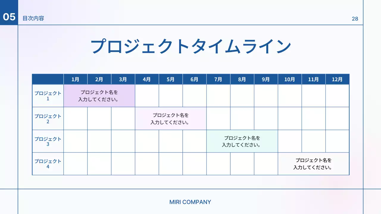 青 シンプル プラン プレゼンテーション