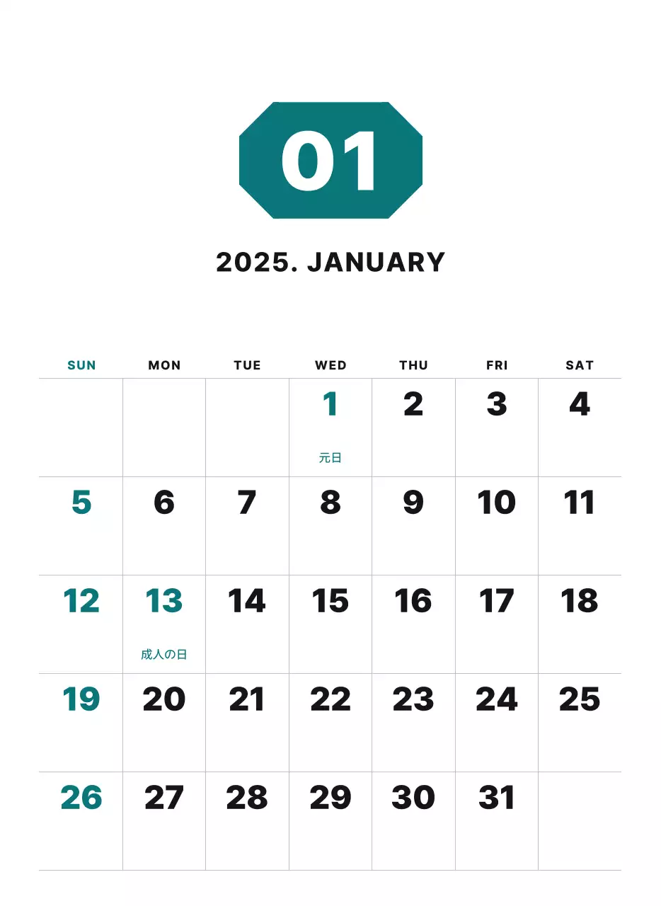 カラフルでシンプルな数字カレンダー