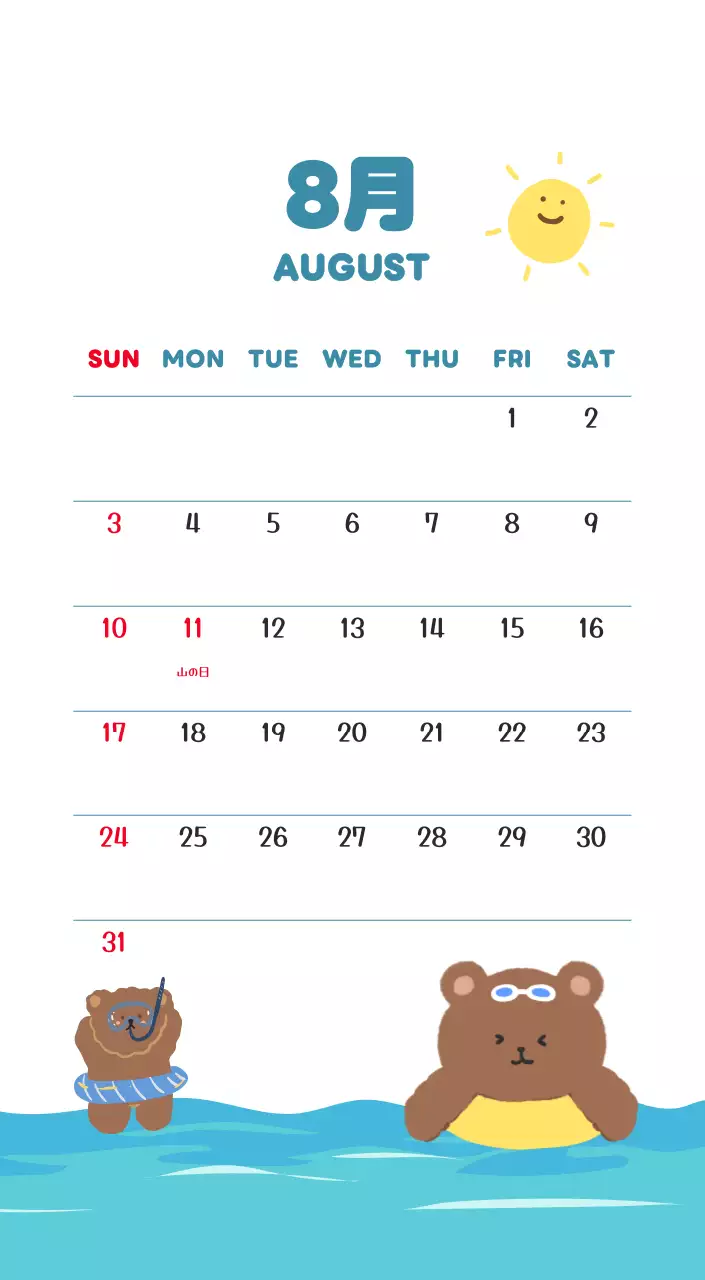 茶色とベージュの可愛らしい2025年カレンダー