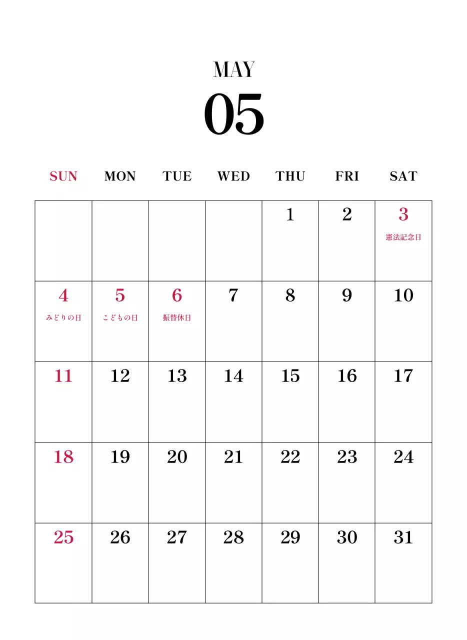 黒と白のシンプルな花写真2025年版カレンダー