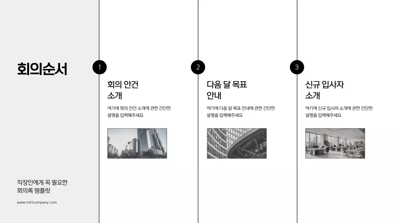 회색 미니멀 업무 문구