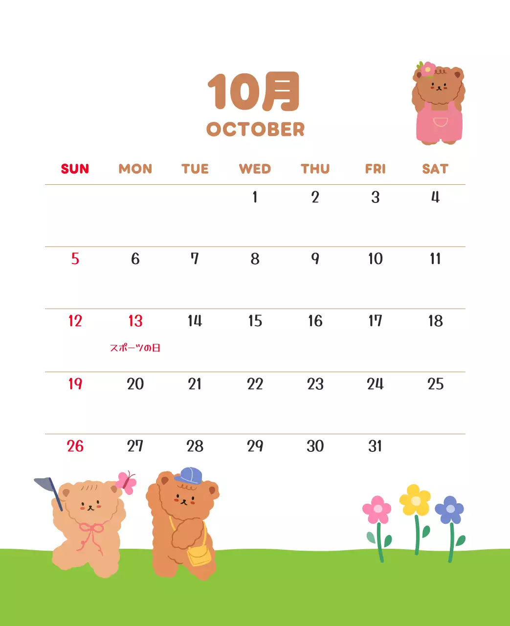 茶色とベージュのかわいい2025年カレンダー