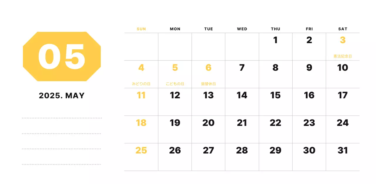 カラフルでシンプルな数字カレンダー