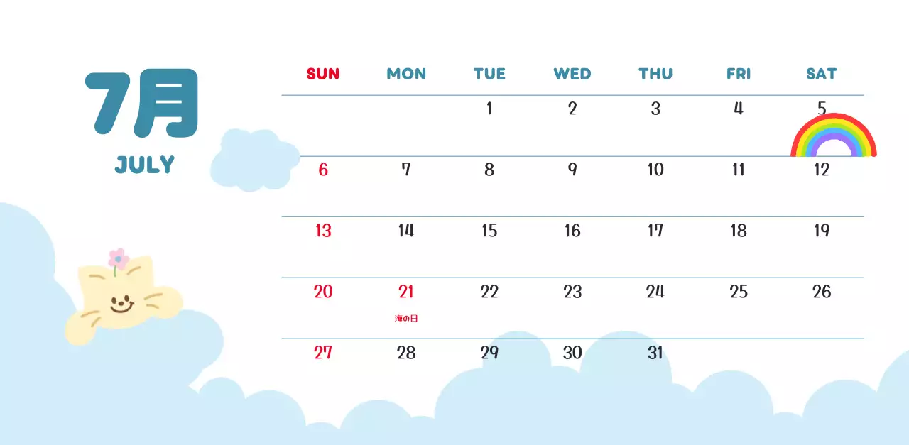 茶色とベージュの可愛らしい2025年カレンダー