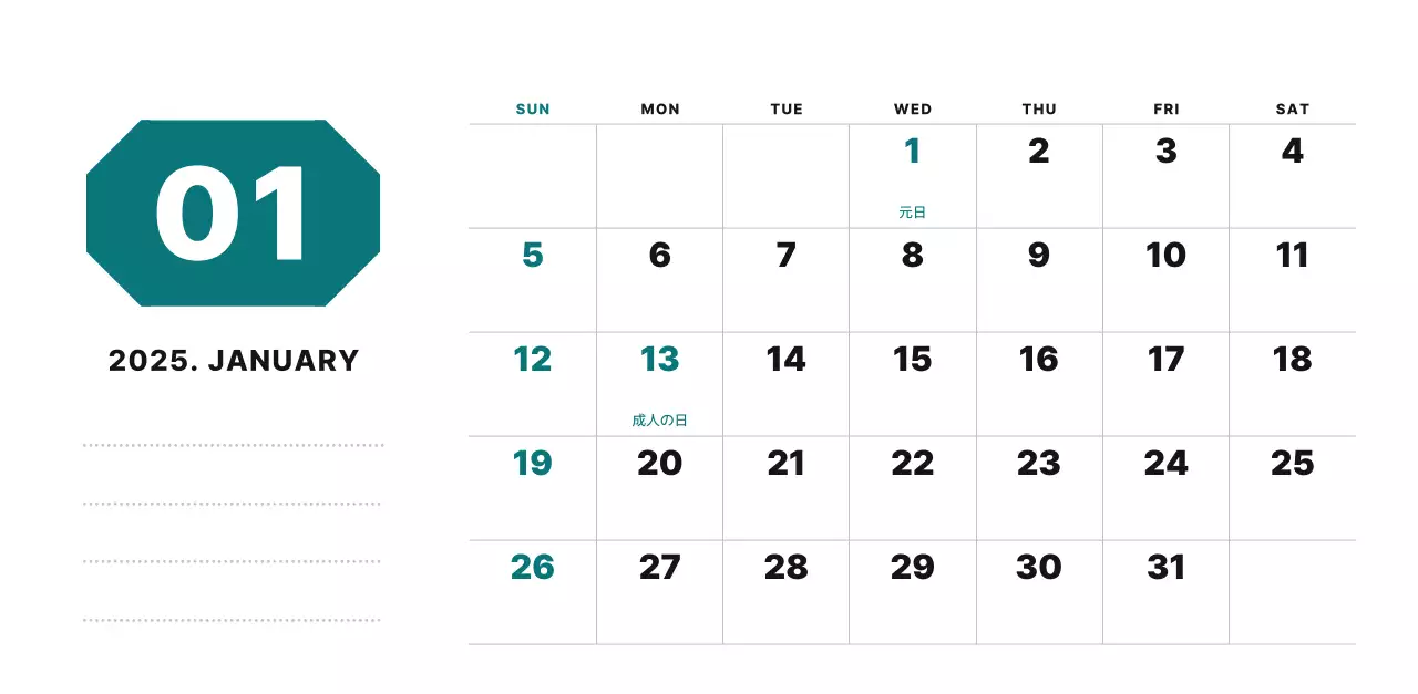 カラフルでシンプルな数字カレンダー