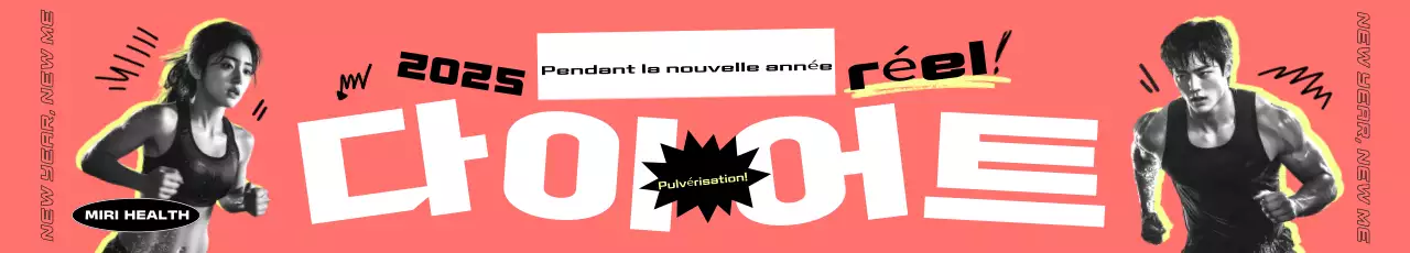 Bannière promotionnelle pour le régime de santé du Nouvel An