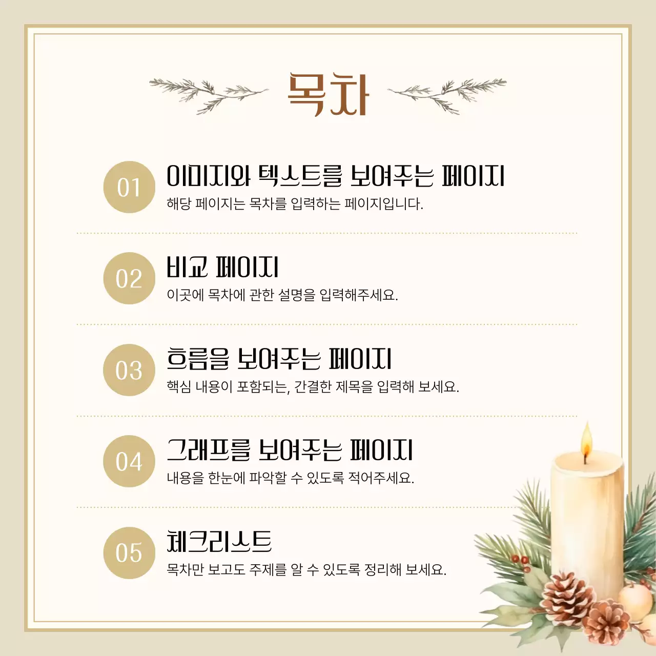 베이지 심플 디자인 엽서