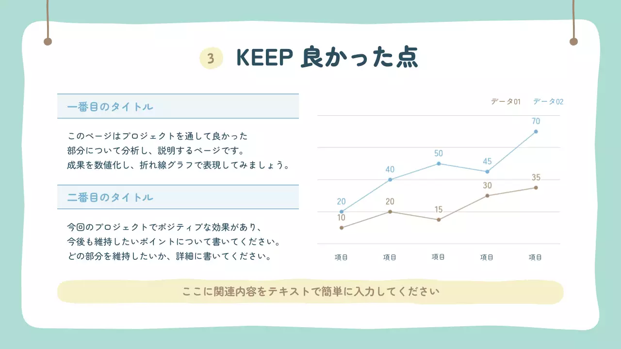 水色 シンプル テンプレート 企画書 プレゼンテーション