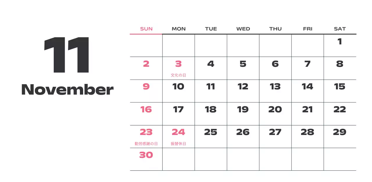 黒と白のモダンな2025年カレンダー