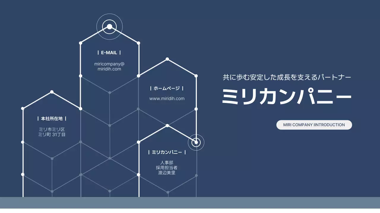 青 モダン 会社案内 プラン プレゼンテーション