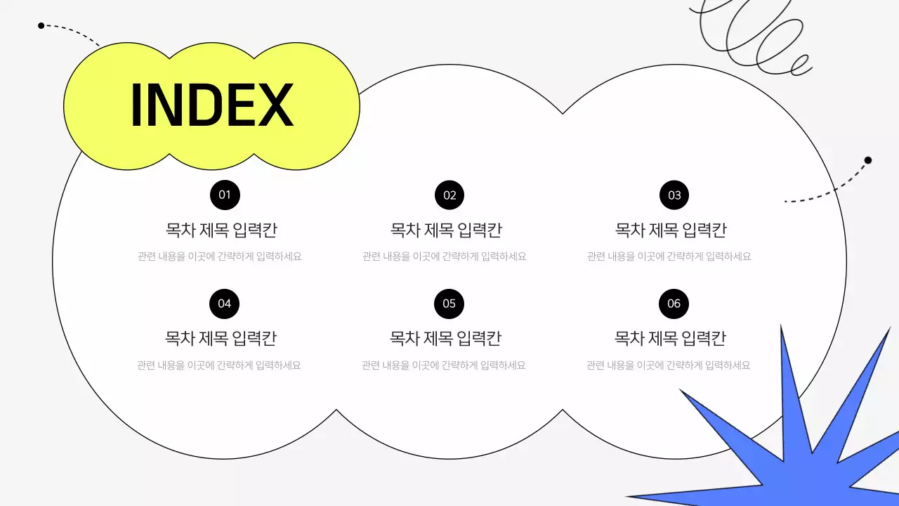 흰색의 키치한 비즈니스 기획서