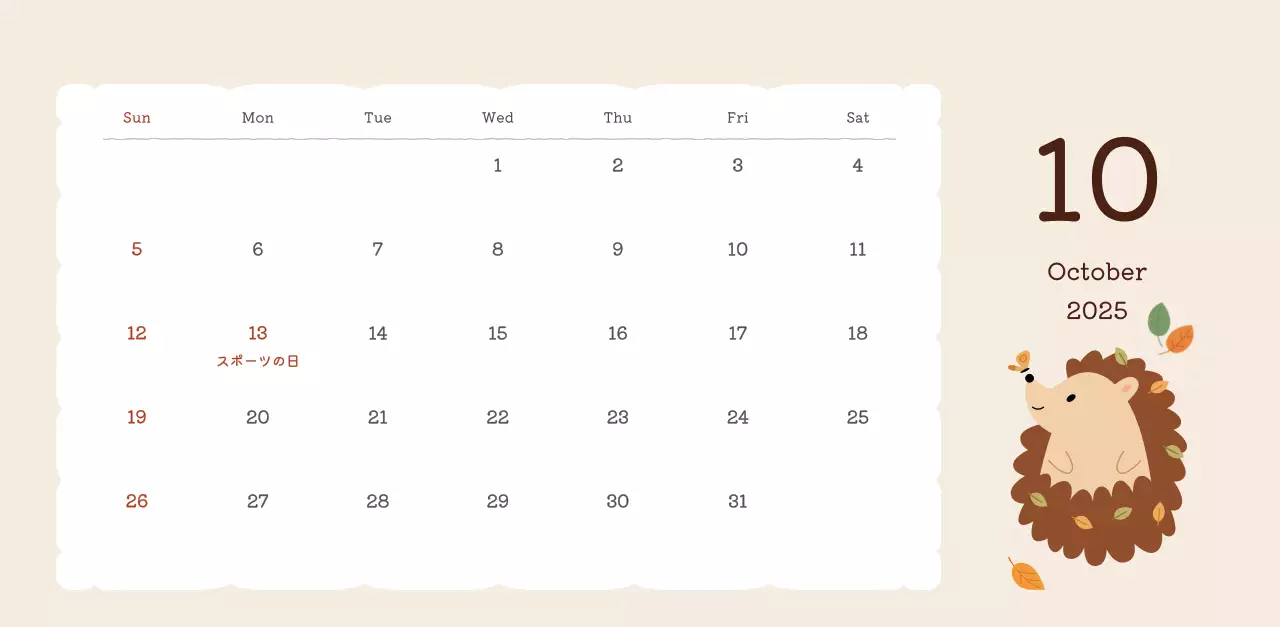 カラフルでかわいいイラストカレンダー