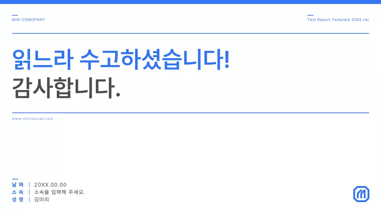 파랑 심플 비즈니스 설명서