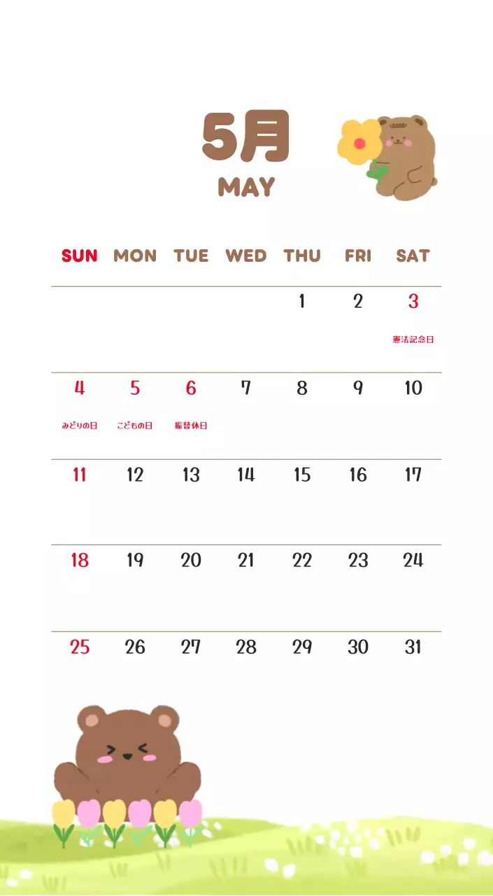 茶色とベージュの可愛らしい2025年カレンダー