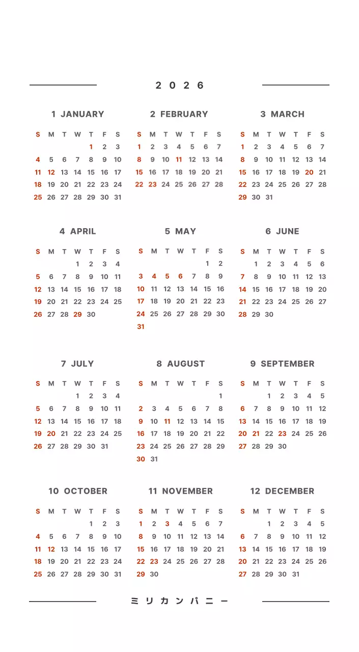 カラフルでシンプルな数字カレンダー