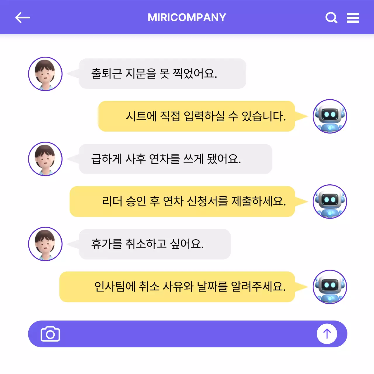 보라 사이버 챗봇 안내