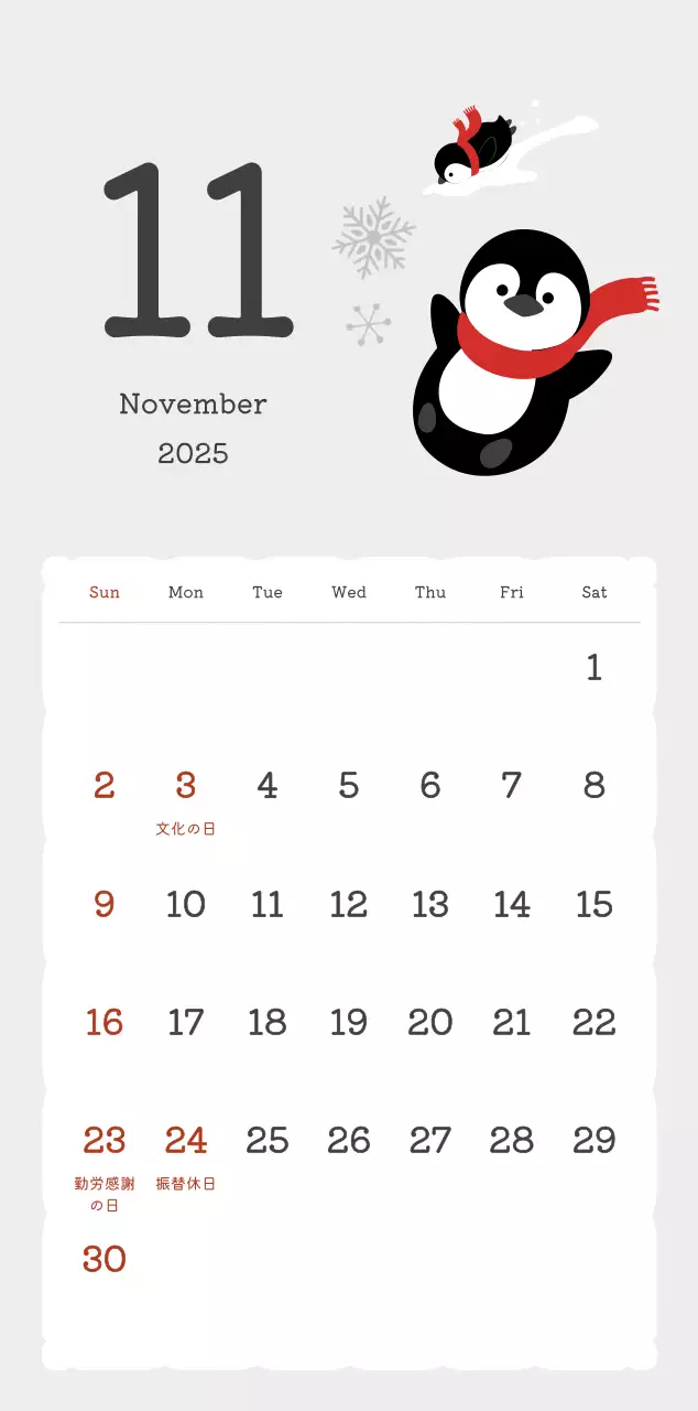 カラフルでかわいいイラストカレンダー
