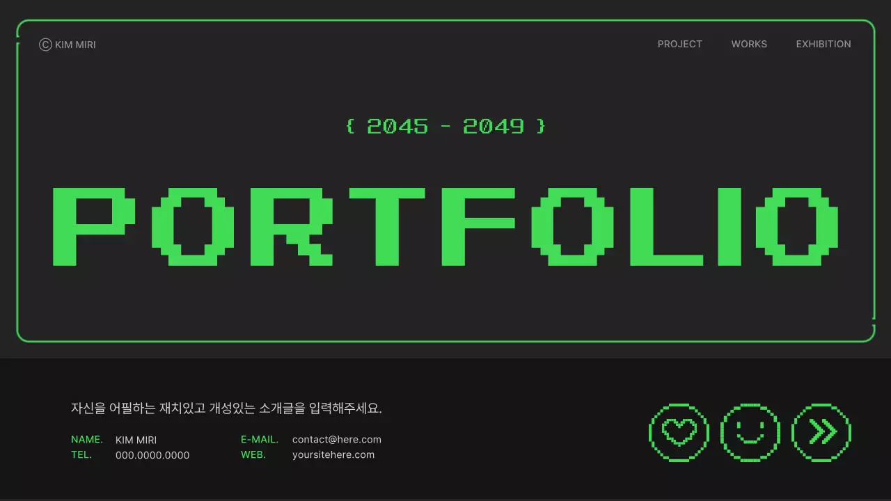 연두 네온컬러의 심플한 픽셀 일러스트가 있는 포트폴리오